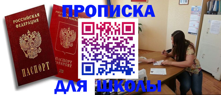 временная регистрация купить в Курчалом