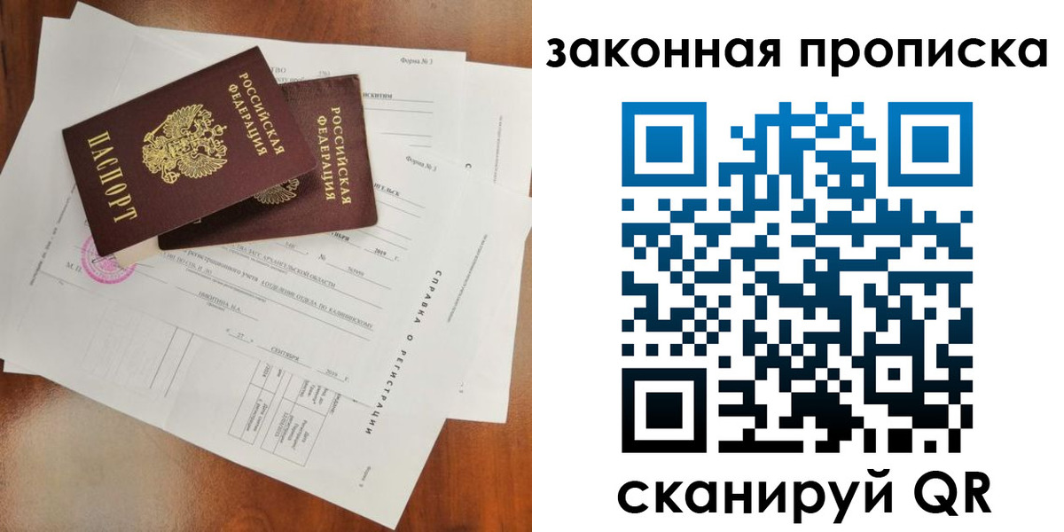 временная регистрация в Курчалом