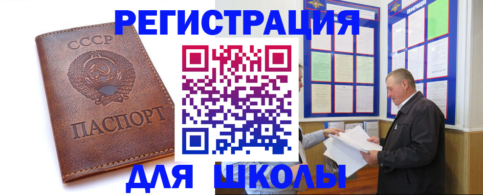прописка для военкомата в Курчалом