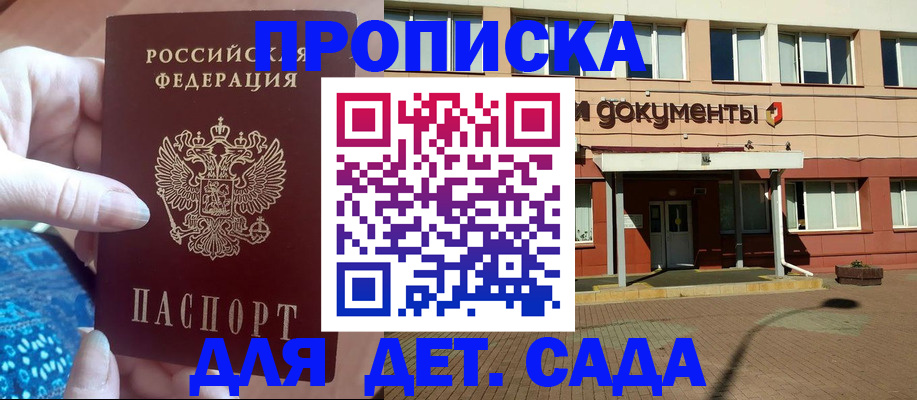 прописка для работы в Курчалом