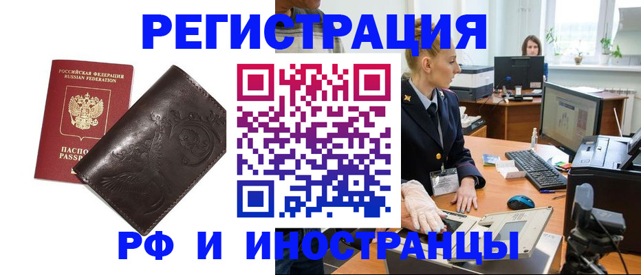 временная регистрация законно в Курчалом