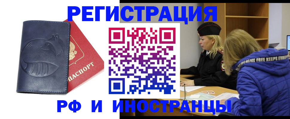 прописка поиск в Курчалом