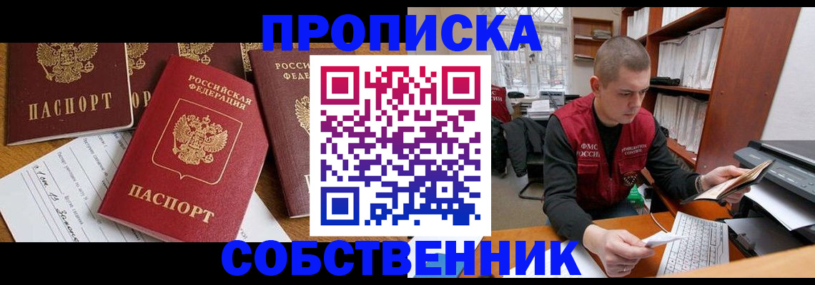 прописка в Курчалом