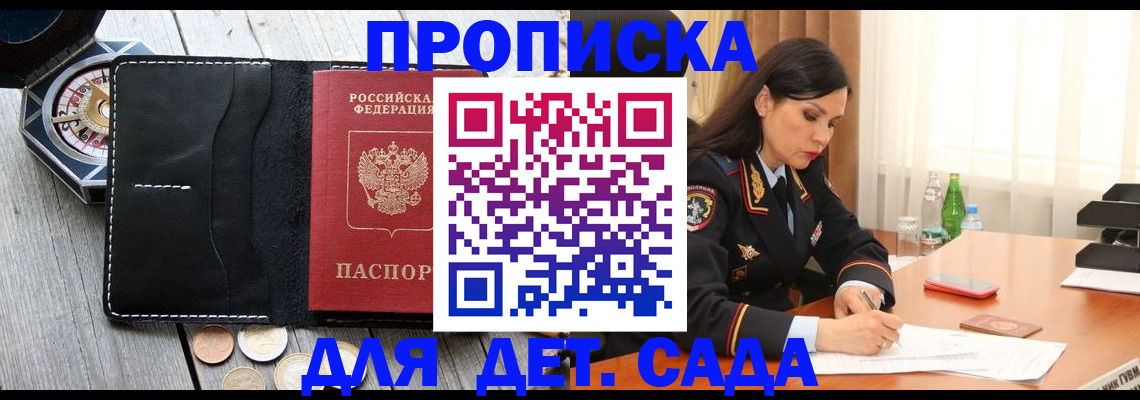 прописка штамп в Курчалом